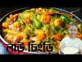       lau chingri recipe bengali style  bottle gourd with shrimp recipe