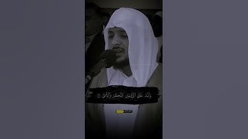 تلاوة مؤثرة القارئ هيثم الدخين وأن ليس للإنسان إلا ما سعى 💗🥹