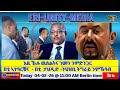 እዚ ኹሉ ዉስልትና ንመን ንምድንጋር 04 02 26 11 AM እዚ ኹሉ ዉስልትና ንመን ንምድንጋር 04 02 26 11 AM