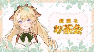 鹿鳴(ろくめ)りあの配信のサムネイル画像