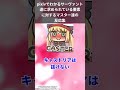 pixivでわかるサーヴァント達に求められている要素に対するマスター達の反応集【FGO反応集】【Fate反応集】【FGO】【Fate/GrandOrder】【pixiv】 #shorts