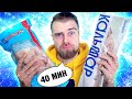 ХУДШИЕ кальмары за 40 МИНУТ - Проверка рецепта Ильи ЛАЗЕРСОНА