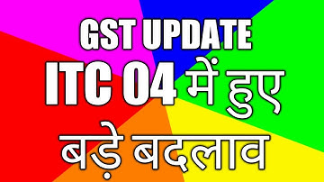 GST ITC 04 में हुए बड़े बदलाव