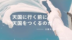 文藝天国 Youtube 文藝天国 Youtube
