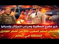  الجزائر وإسبانيا في قلق استراتيجي تعزيز عسكري غير مسبوق يقلب الحسابات ورسائل نارية من الرباط…