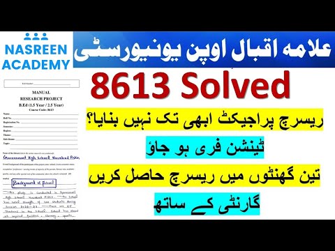 aiou research project 8613 solved 2023