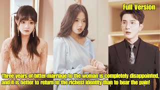 ENG SUBBitter marriage to the woman is disappointed, She will return to the richest identity!