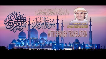 SURAH AL-MUZZAMMIL 73 WITH SPANISH TRANSLATION BY HAZZA AL BALUSHI سورة المزمل بصوت هزاع البلوشي