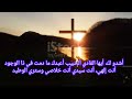 ترنيمة أشدو لك أيها الفادي الحبيب 