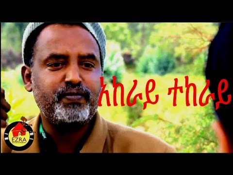 ቪዲዮ: አከራይ ሊያስቸግረኝ ይችላል?