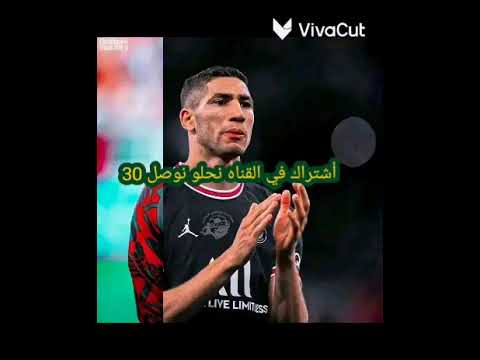 أجمل صور أشرف حكيمي 