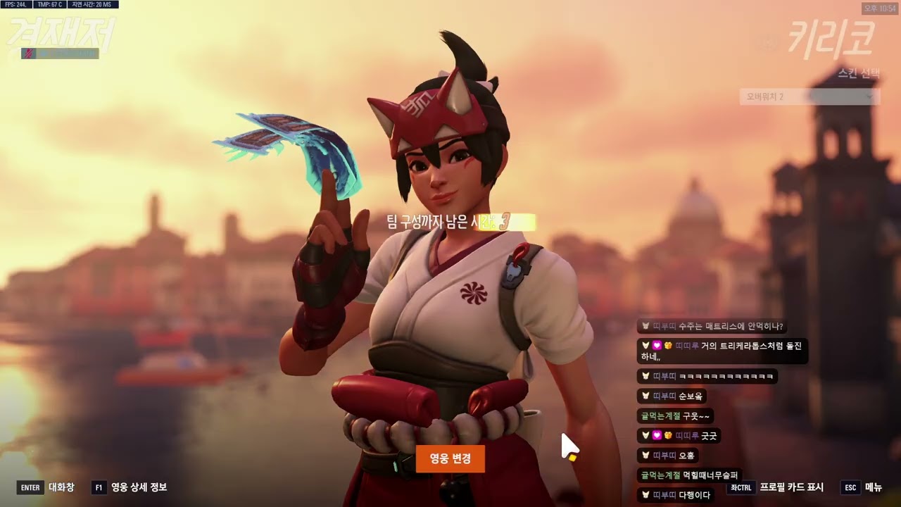 Kiriko - WAY LeeSooMin RANK 11 INSANE Gameplay | Rialto | Overwatch 2 Season 19 SUP POV