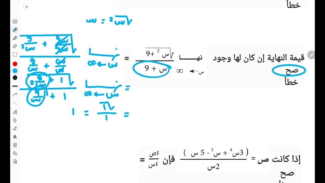 مراجعة  لطلبة مدرسة المعرفة النموذجية/ حي إسطنبول #رياضيات_2_علمي #الأستاذ #أُسامة_رسمي