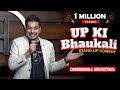 Up ki bhaukali  stand up comedy by dheerendra srivastava 4th comedy bhaukali hindicomedy