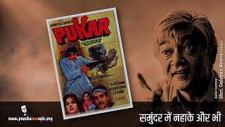 Samundar Mein Naha Ke | Pukar - 1983 | RDBurman's Music Sitting Audio