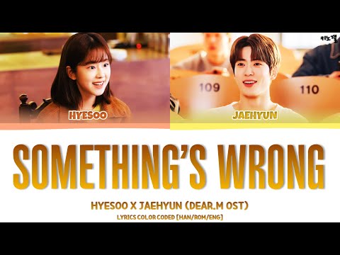 [DEAR.M OST] HYESOO X JAEHYUN - 'SOMETHING'S WRONG' LYRICS COLOR CODED [HAN/ROM/ENG]