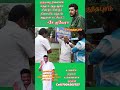 #dmk #admk #tvk #ntk #politics #politicalnews #shortsfeed #shortsviral #shorts #trendingshorts