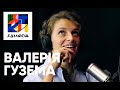 006: Як думає Валерія Гузема?