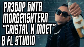 :   MORGENSHTERN - "Cristal & Ψ" -    SLAVA MARLOW  FL STUDIO