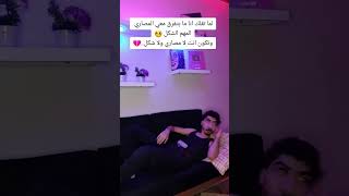 بنت مابتفرق معها شكل ومصاري 🥺انا لاشكل لامصاري 💔🥺😂😂 #tiktok #shorts