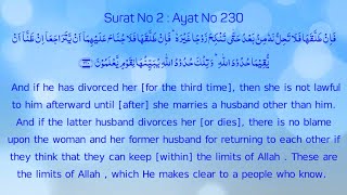 Surah Al-Baqarah Ayat 230