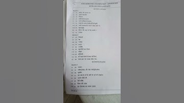 ICSE #Hindi #Answer Key || Class 10 || Official Answer Key MCQ