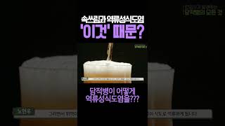 역류성 식도염의 원인은 담적?