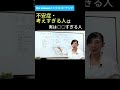 不安が多い・考えすぎる性格の正しい対処法をメンタルコーチが解説します〜すぐできる不安対処法とは【思考は現実ではない】【恐怖・不安・ストレス】簡単に根本から解消する方法