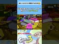 フレ☆ぴち隊を優勝に導くS ブラスト！！#スプラトゥーン3 #スプラ3 #splatoon3