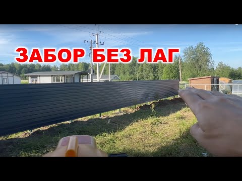 #Идея для забора построенного своими руками из профнастила. #diy Забор в Спб