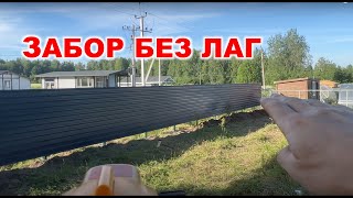 #Идея для забора построенного своими руками из профнастила. #diy Забор в Спб