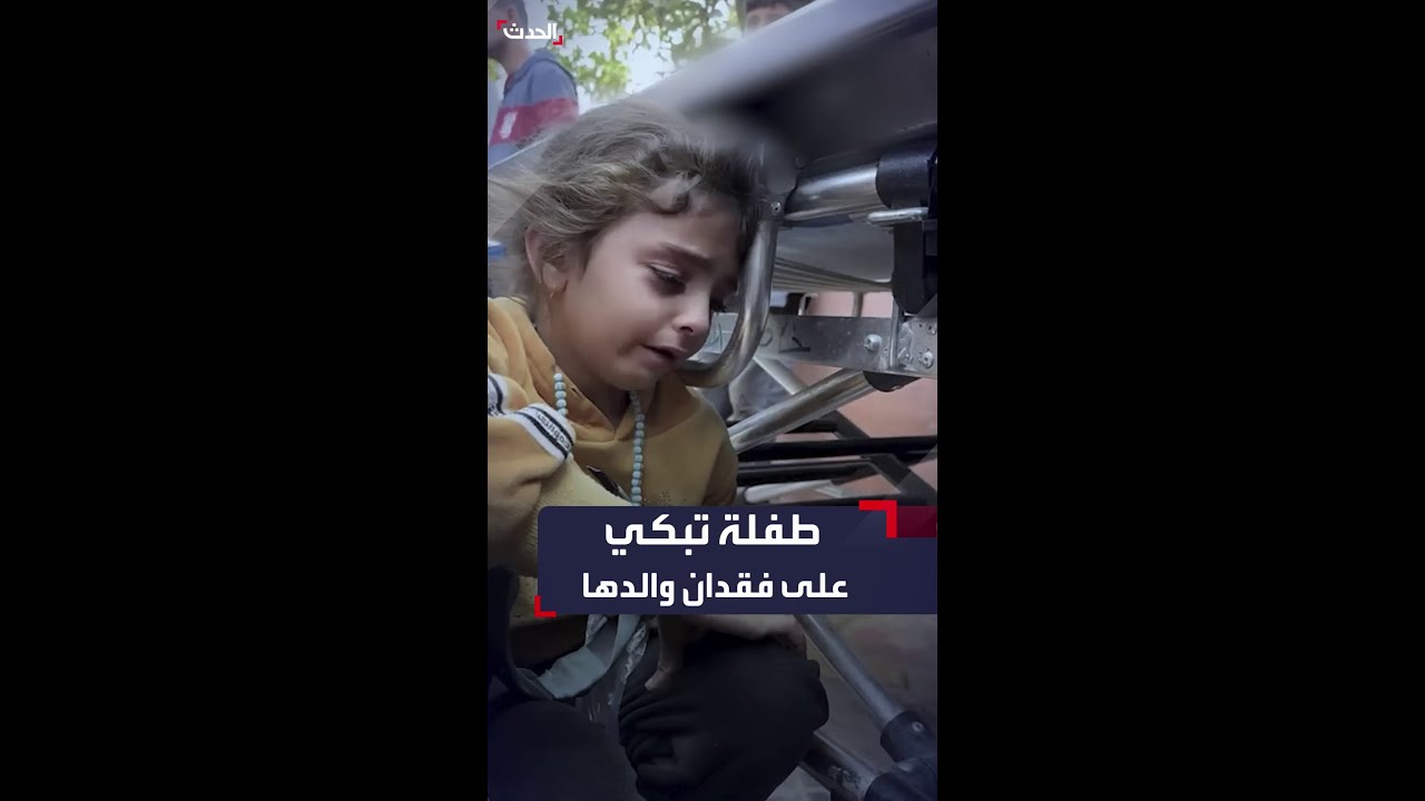 طفلة غزّية تفقد أباها جراء غارة إسرائيلية
