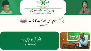 2026 | Rawalpindi/Islamabad | 5th May | Hamdard Shura Pakistan | Part 1