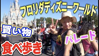 アメリカのディズニーワールド100パーセント満喫してみた！！