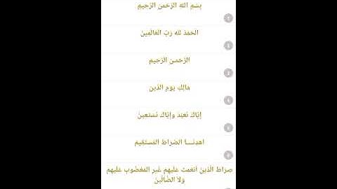 Surah Al-Fatiha/Сураи Фотиҳа/سوره الفاتحه ظ/Сура Ал-Фатиха