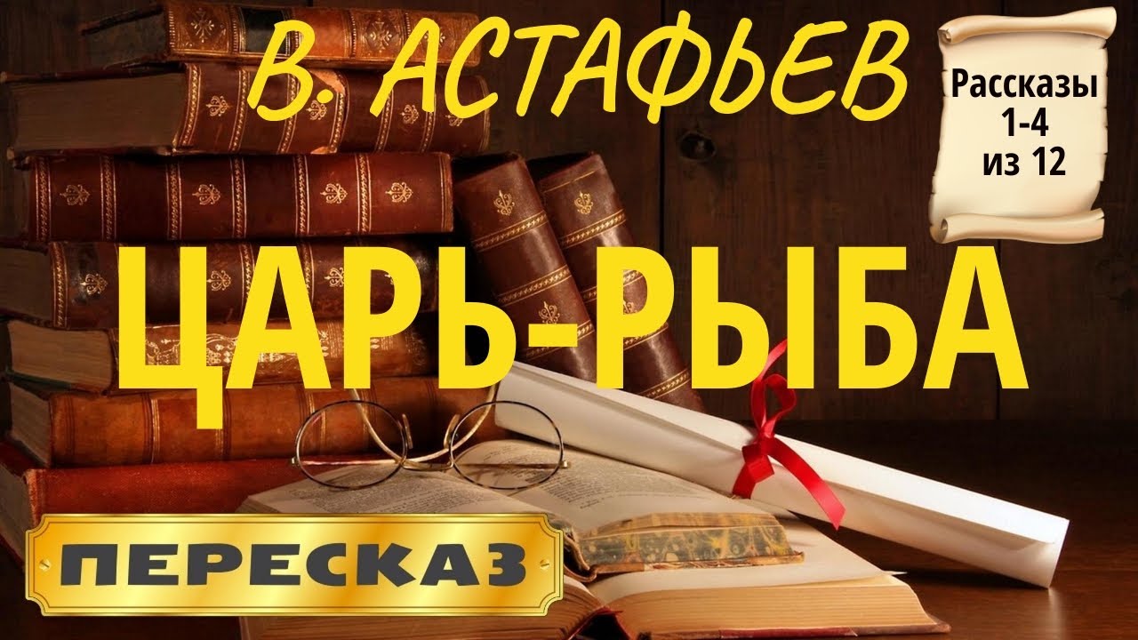 Сочинение: Сочинение по повести В. П. Астафьева Людочка