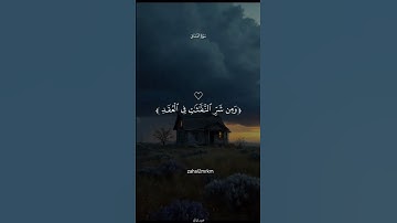 #القران_نبداء_القران_ننهي #صلي_على_رسول_الله #اكسبلور #قصص #المصحف #دعاء #أذكار #explore