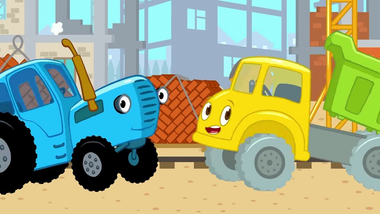 Видео детская видео синий трактор. Теремок ТВ синий трактор. Синий трактор и Грузовичок. Синий трактор грузовик.