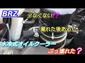 BRZの水冷式オイルクーラーが、ぶっ壊れた⁉️  修理してみた❗