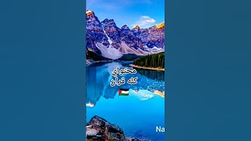 أنا جديد ادعموني #عبدالرحمن_مسعد_تلاوة_جديدة #عبدالرحمن_مسعد