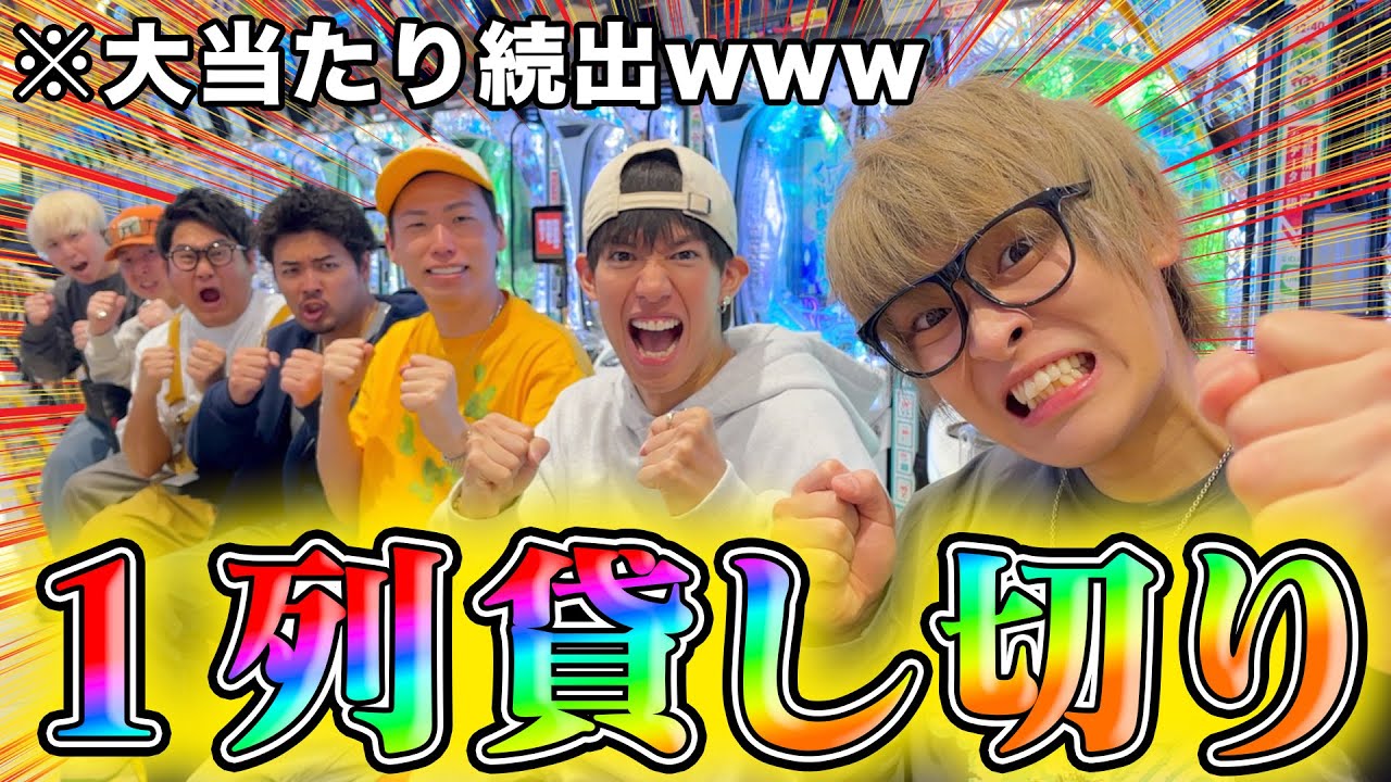【検証】7人連続で座ったら1人は確実に勝てる説！！！！！