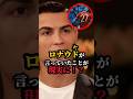 ロナウド言っていたことが現実に!? #うぺまろ #サッカーニュース #サッカー #プレミアリーグ #ユナイテッド#ロナウド