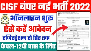 CISF HCM Online Form 2022 Kaise Bhare ¦¦ How to Fill CISF Head Constable Ministerial Form 2022 Apply