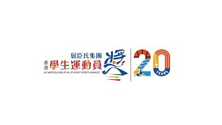AS Watson Group Hong Kong Student Sports Awards 2024-2025 Presentation Ceremony