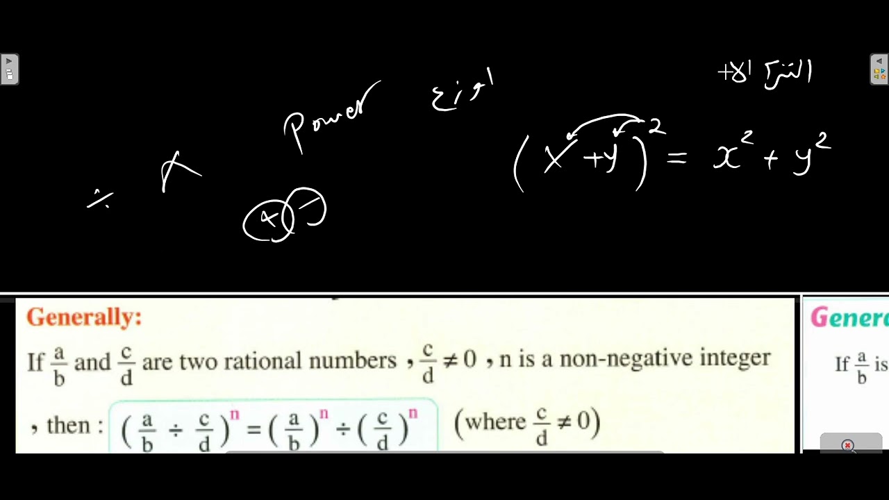 prep1 .algebra. L2 .2nd term - YouTube