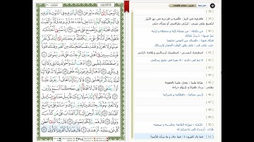 Surat Taha - 20 - القرآن الكريم بصوت خليفة الطنيجي- سورة طه