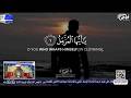 سورة المزمل تلاوة رائعة وهادئة لا توصف الشيخ محمود سالمان الحلفاوى