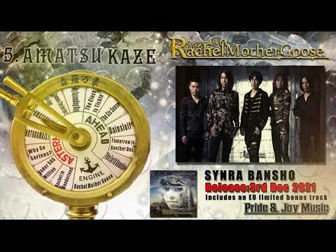 Rachel Mother Goose - Synra Bansho (official album teaser)