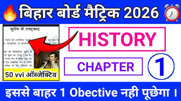 bihar board class 10th history chapter 1 objective question .