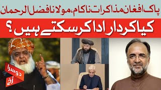 Pak-Afghan Deadlock: How Fazlur Rehman Could Influence the Situation | Doosra Rukh | Dawn News